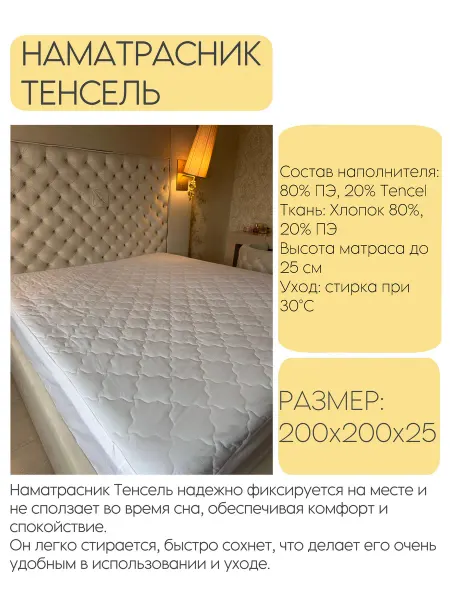 Хлопковый гипоаллергенный наматрасник 200х200х25