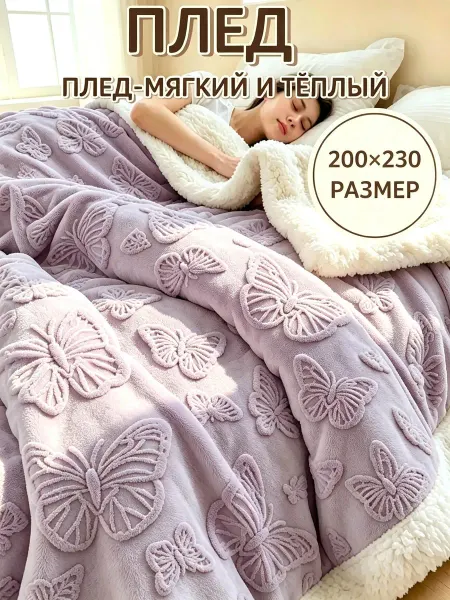 Greenville Плед 200х220 лофт дизайн на диван и кровать