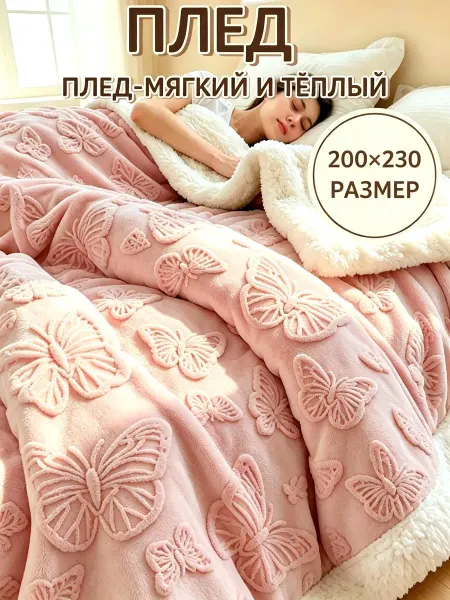 Greenville Плед 200х220 эко ткань на диван и кровать