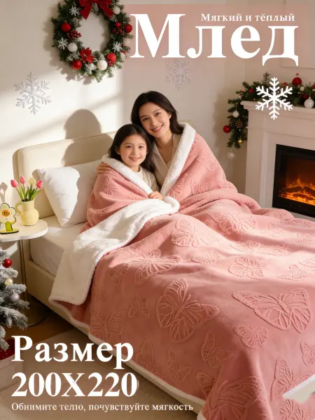Greenville Пледы на диван 200х220