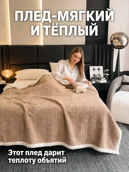 Greenville Уютный плед с клеткой и полосками 200х220 подарок для дома