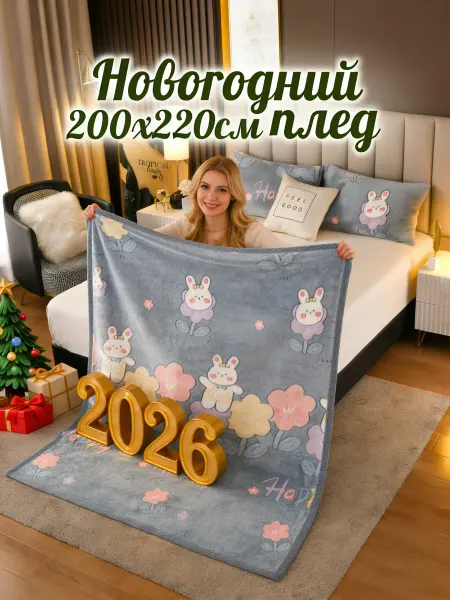 Greenville Плед 200х220 евро пушистый на кровать