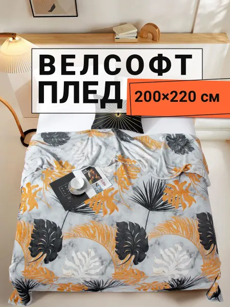 Romance Плед 200х220 плюшевый на диван и кровать Гербарий