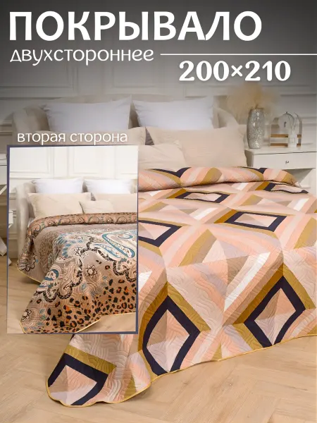 Бархатный Сон Покрывало на кровать диван 200х220 двухстороннее Евро