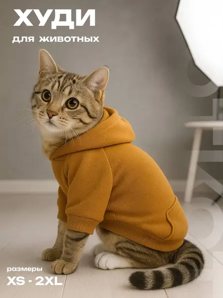 ВОТКОТ Толстовка для животных, худи для собак, кошек с капюшоном