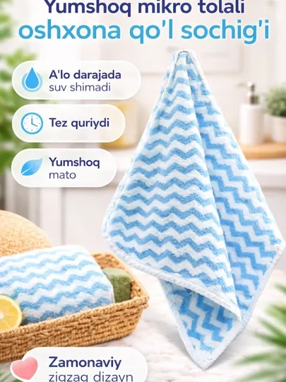 Мягкое и отлично впитывающее кухонное полотенце для ежедневного использования
