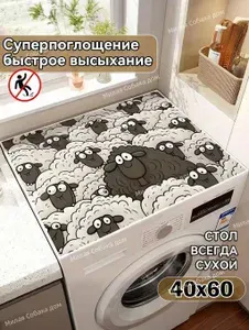 Впитывающий противоскользящий декоративный коврик для стиральной машины