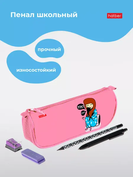 Laser B. Пенал мягкий на молнии 200х95х50мм