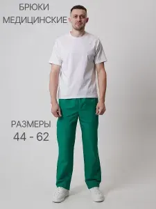 Цветоформа Брюки медицинские прямые на резинке