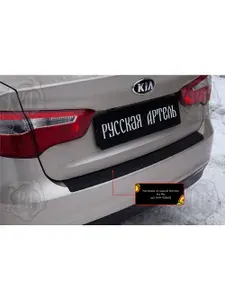 Защитная накладка на задний бампер для автомобиля KIA Rio III (седан) 2011-2015, пластиковая, на двусторонний скотч, от царапин при погрузке