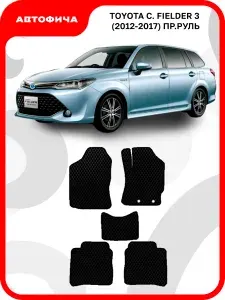 Коврики автомобильные из EVA в салон для Toyota Corolla Fielder E160 Тойота Королла Филдер Таета Тоета Правый руль ( 2012 2013 2014 2015 г.в)