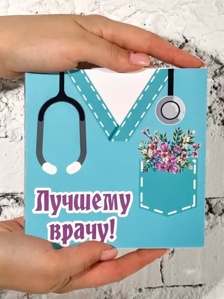 Магазин оригинальных подарков Кот Енот Подарочный набор для врача