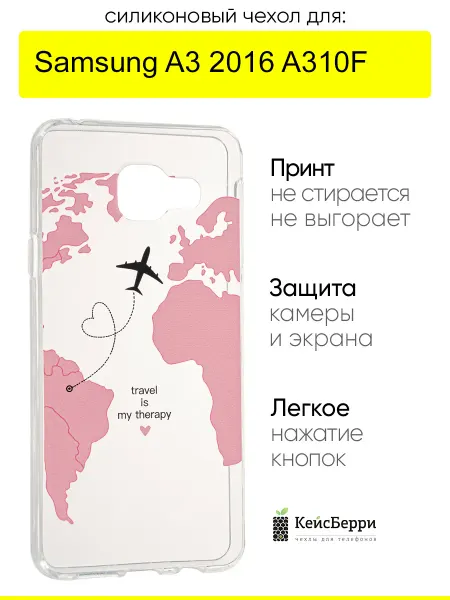 КейсБерри. Чехол для Samsung Galaxy A3 2016 A310F my therapy