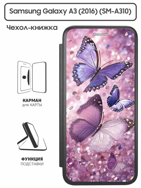 SuperPrint Чехол книжка для Samsung Galaxy A3 2016