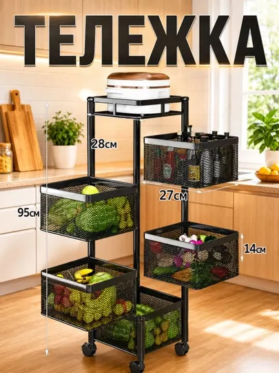 Вращающаяся тележка для хранения с колесиками, органайзер полка