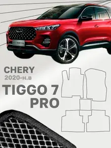 Коврики в салон авто ева эва eva эво для Chery Tiggo 7 Pro Чери Тигго 7 Про Тиго (2020 2021 2022 2023 г.в)