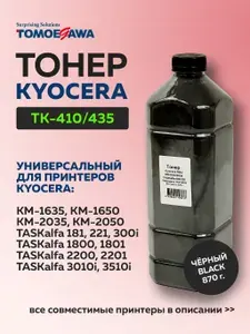 Тонер Tomoegawa для Kyocera KM-1620/2020/TASKalfa180/220 (TK-410/435) 870 г.