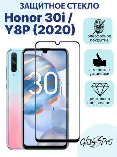 Защитное стекло на Honor 30i / Y8P (2020) с черной рамкой