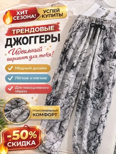 Женские брюки на резинке для повседневной носки