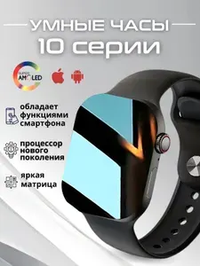 Смарт часы Premium DT watch X10, Новинка 2025, умные 46 мм, фитнес, Amoled, мужские, женские черные