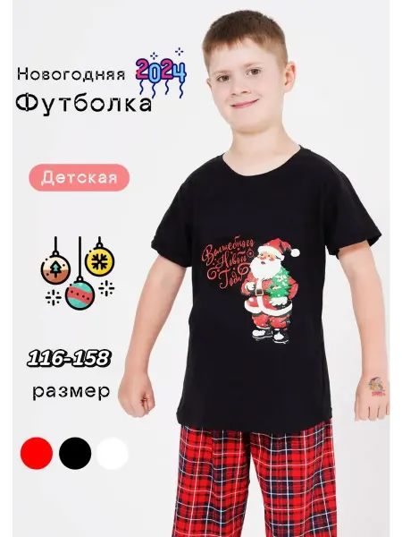 BABY ROUSE Футболка новогодняя семейная 2025