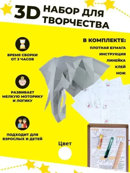 PaperToy Набор для творчества 3D — новогодний подарок 2026