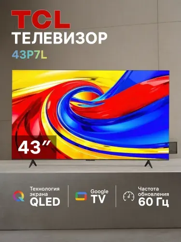 TCL Телевизор 43P7L (2026) QLED Smart TV 43″ 4K UHD, черный