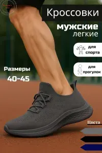 Кроссовки Borisova's Store Сезон 2026