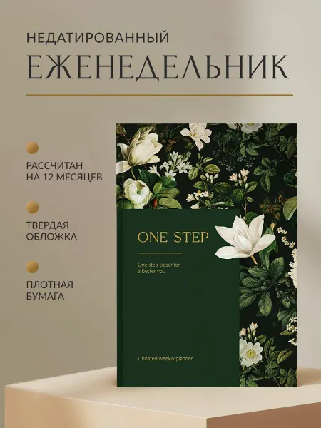 Carta Nera Ежедневник недатированный 2026