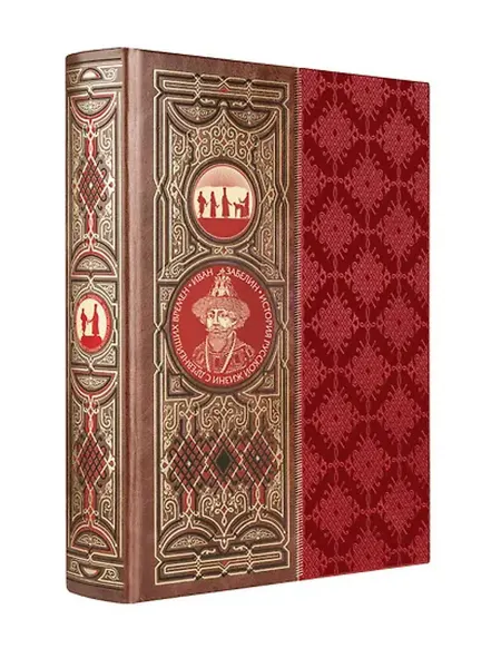 Книжный дом РФ История русской жизни с древнейших времен. Книга в коллекцио