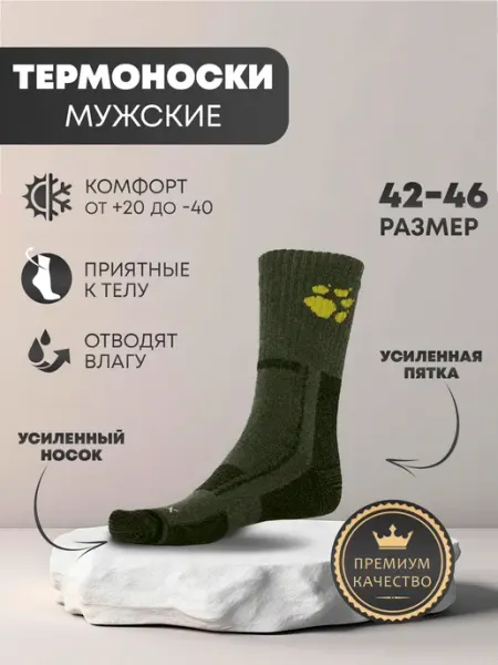 Jack Wolfskin Термоноски спортивные универсальные Wolfskin 2026