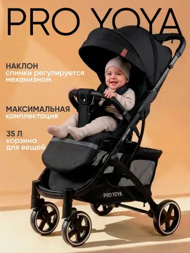 Прогулочная коляска PRO YOYA 2026 черный цвет на черной раме