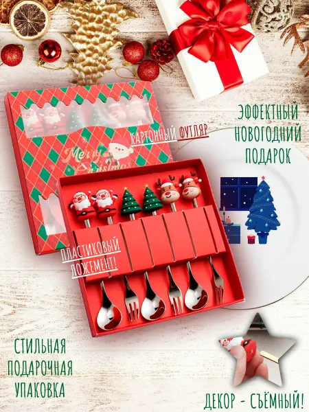 TaKKi Toys Новогодний подарок 2026 набор чайных ложек и вилок, 6 шт