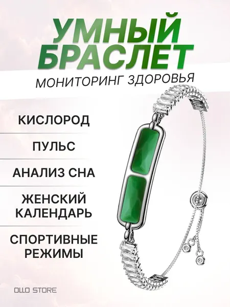 New 2026г. Умный смарт браслет. Следи за здоровьем красиво!