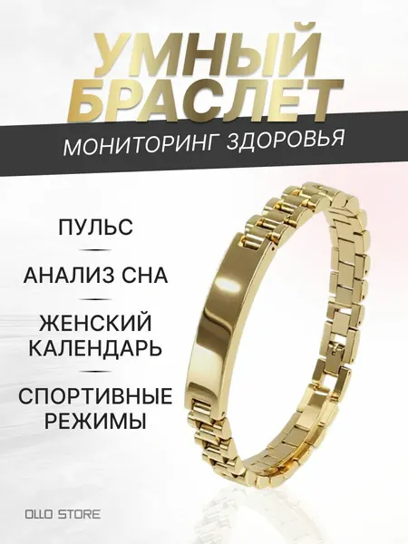 New 2026г. Умный смарт браслет. Фитнес браслет для стильных людей!