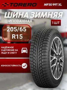 Torero MP30 Шины зимние 205/65 R15 99T