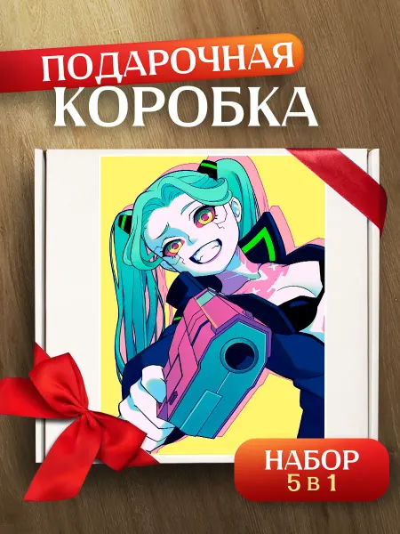 Allure Gift Коробка подарочная киберпанк cyberpunk 2077 аниме