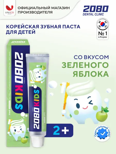 Dental clinic 2080 Детская Зубная паста яблоко, 80 г, Корея