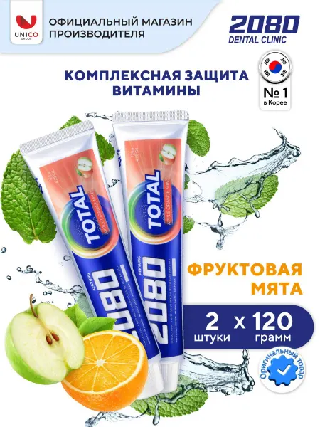 Dental clinic 2080 Зубная паста гелевая мята фрукты APPLEORANGEMINT, 2шт, Корея
