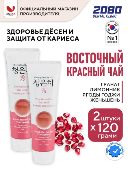 Dental clinic 2080 Набор Зубных паст для чувствительных дёсен, 3 шт