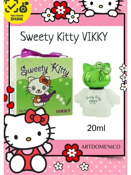 Понти Парфюм Душистая вода Sweety Kitty Vikky 20ml