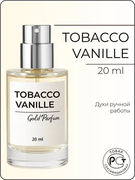 GOLD PARFUM Tobacco Vanille 20ml, духи масляные по мотивам
