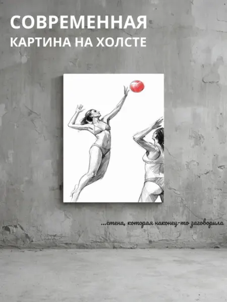 DZiVA Картина на холсте Спорт активный сюжет 20x30 см
