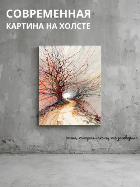 DZiVA Картина на холсте Человек и дерево 20x30 см