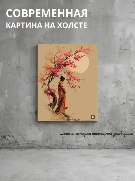 DZiVA Картина на холсте Человек под деревом с 20x30 см