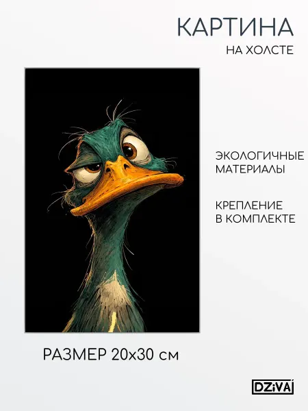 DZiVA Картина на холсте Птица животные 20x30 см