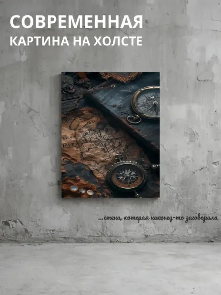DZiVA Картина на холсте Компас 20x30 см