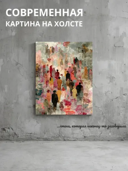 DZiVA Картина на холсте Люди 20x30 см