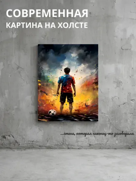 DZiVA Картина на холсте Спорт портрет 20x30 см