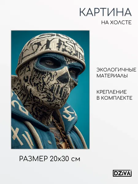 DZiVA Картина на холсте Портрет человек в шляпе 20x30 см